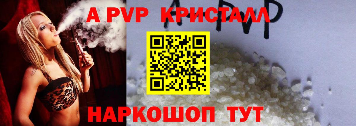 Альфа ПВП VHQ  APVP  Вход с VPN  Тверь  A PVP Соль  Альфа ПВП мука 