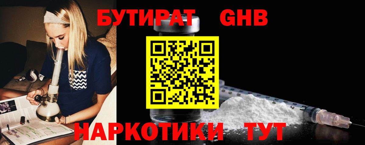 Тверь  Бутират  Вход с VPN  БУТИРАТ 99% 