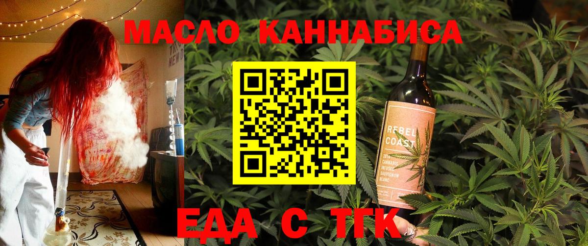 Cannafood марихуана Тверь