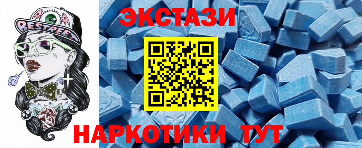 Экстази XTC  Ecstasy 250 мг  Вход с VPN  Тверь 