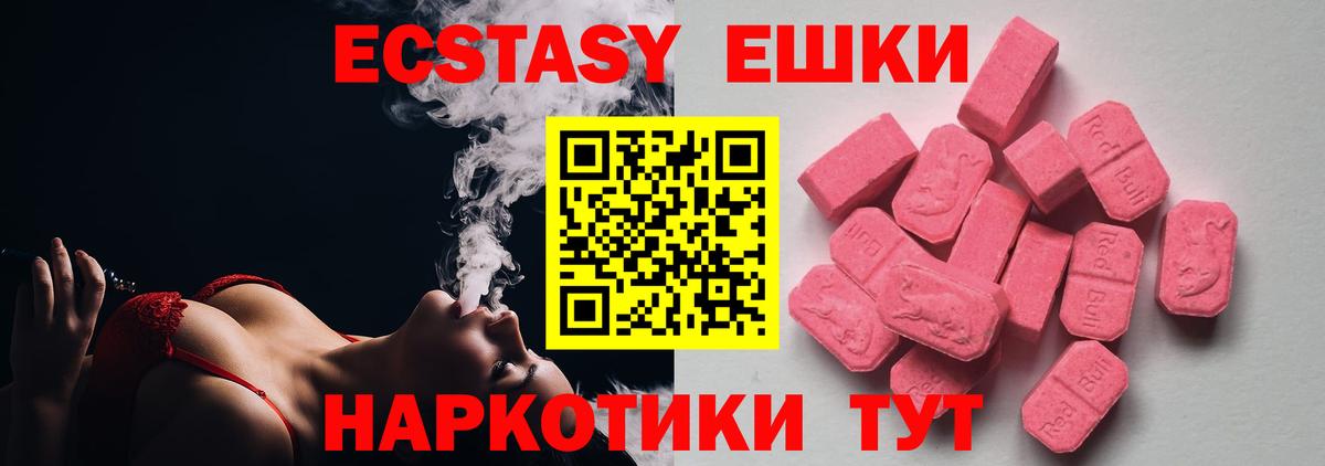 Экстази ешки Тверь