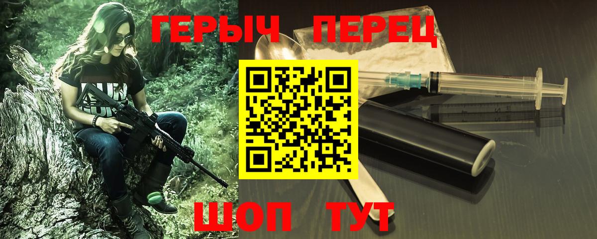 Героин белый Тверь