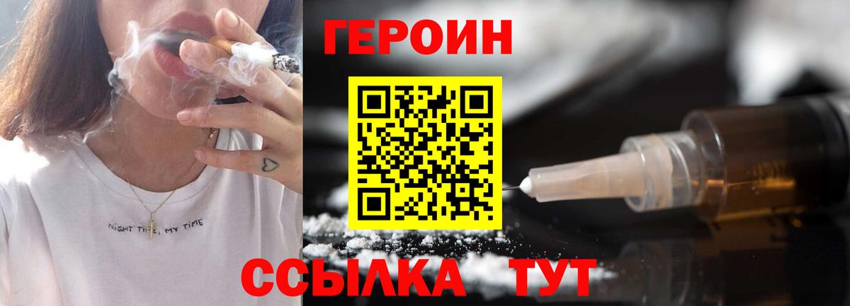 Тверь  ГЕРОИН герыч  Вход с VPN 