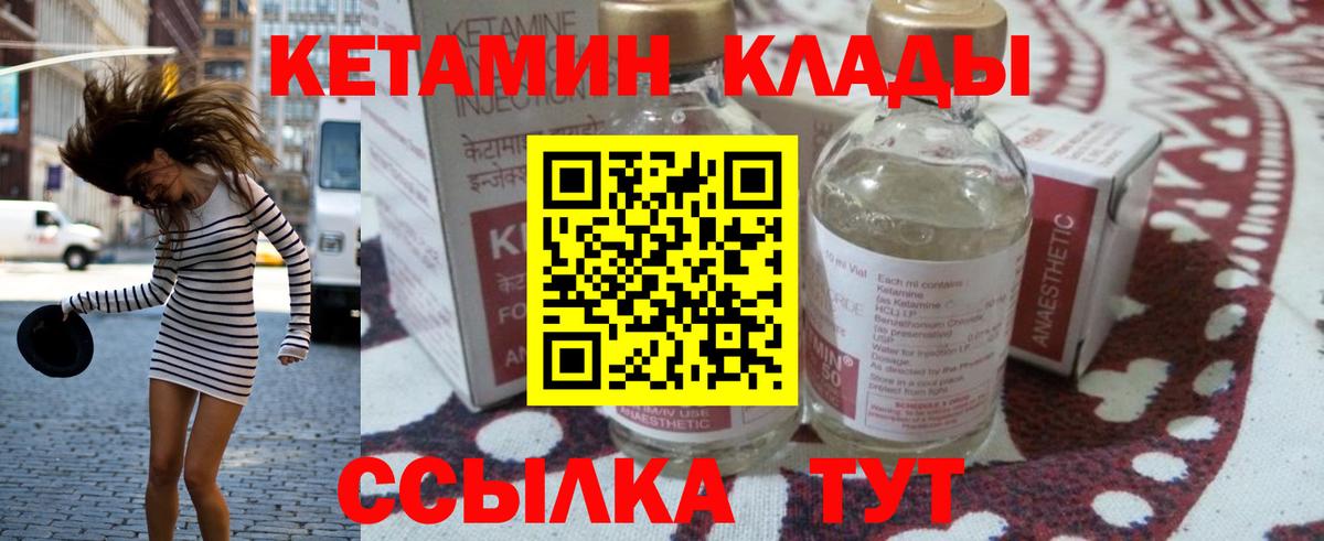 Кетамин ketamine Тверь