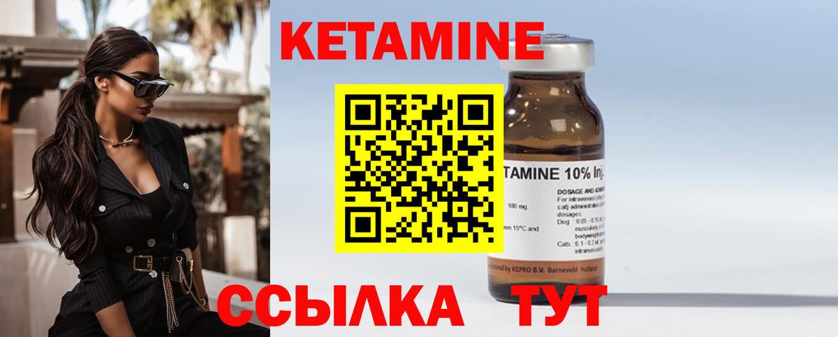 Кетамин VHQ  Вход с VPN  Кетамин VHQ  Тверь 