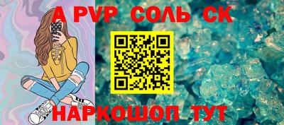 альфа пвп Малгобек
