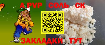 альфа пвп Малгобек