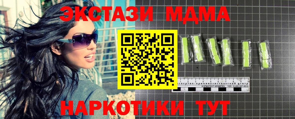 МДМА молли  Вход с VPN  Тверь  МДМА  МДМА Molly 