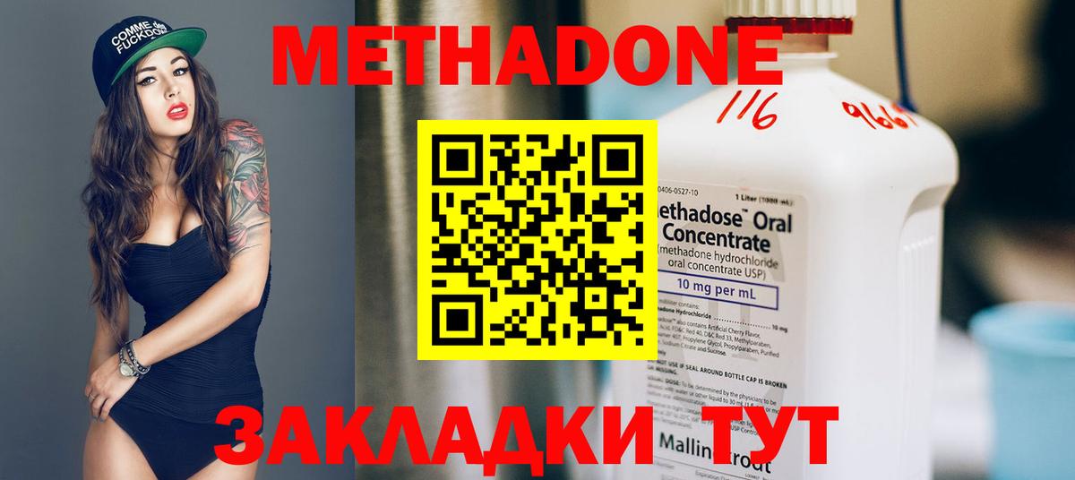 МЕТАДОН VHQ Тверь
