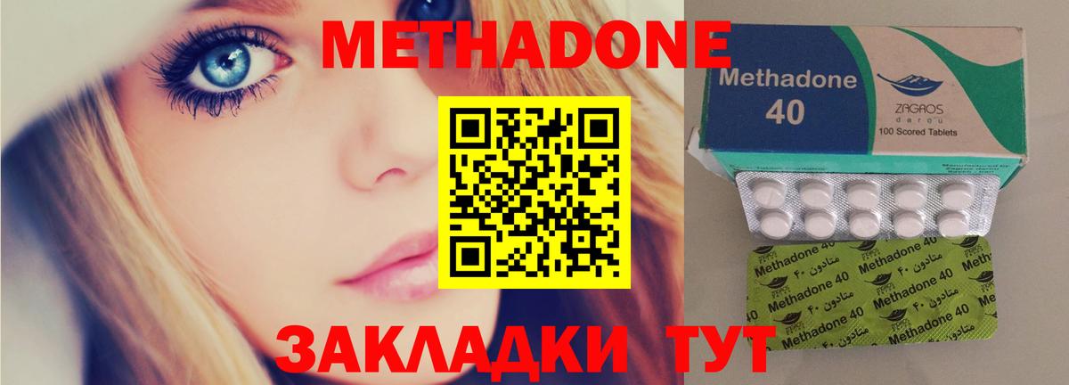 mega ТОР  МЕТАДОН белоснежный  МЕТАДОН кристалл  Вход с VPN  Тверь 