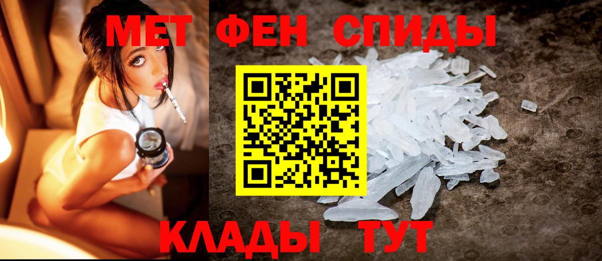 Метамфетамин винт  Первитин  Тверь  Метамфетамин винт  Вход с VPN 