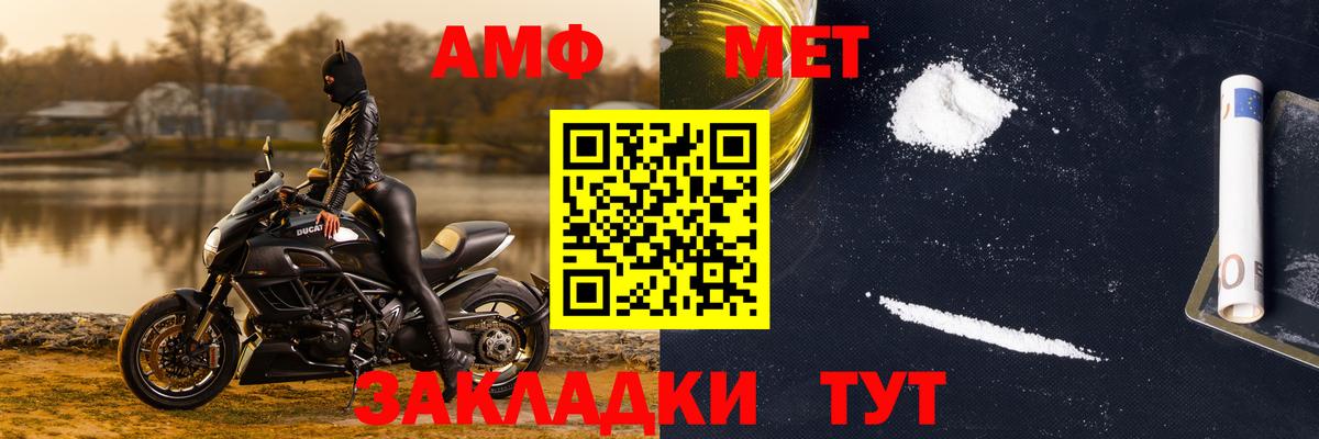 МЕТАМФЕТАМИН витя Тверь