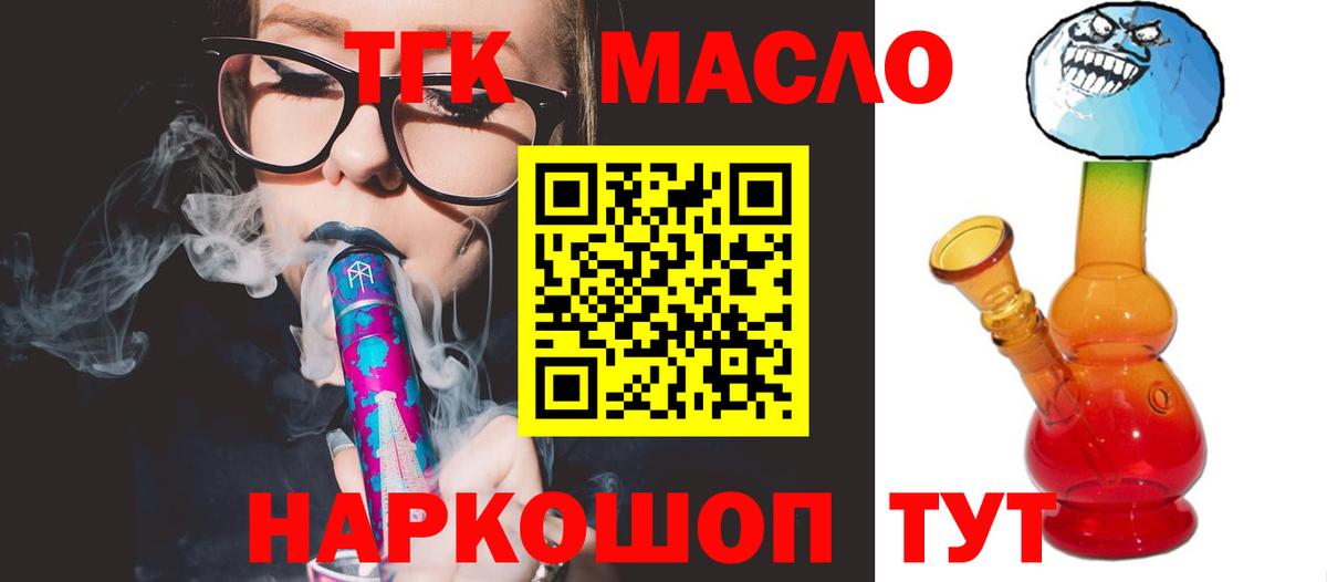Дистиллят ТГК жижа Тверь